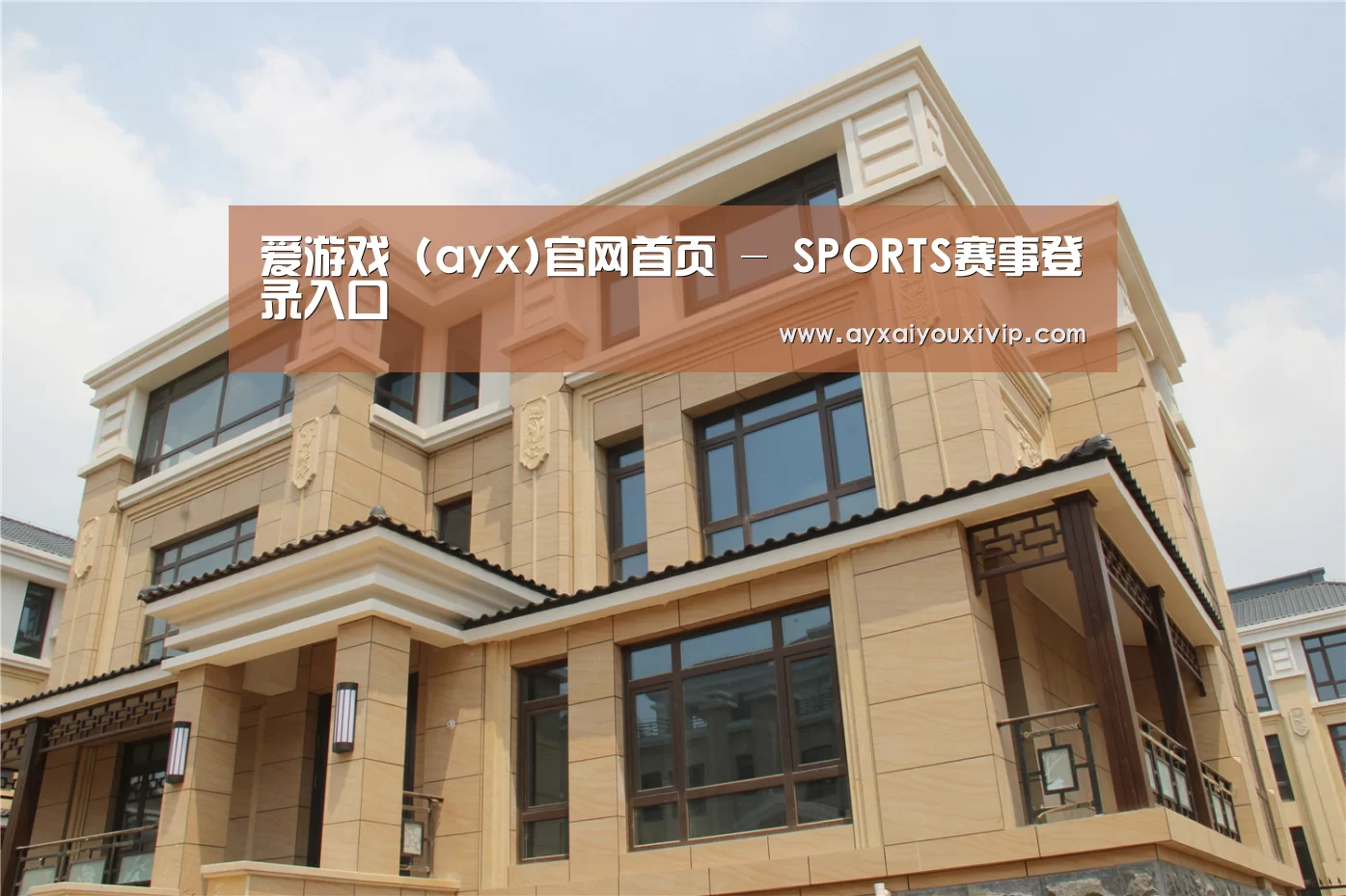 山东湖滨泰和公馆(图2) 山东湖滨泰和公馆(图2)
