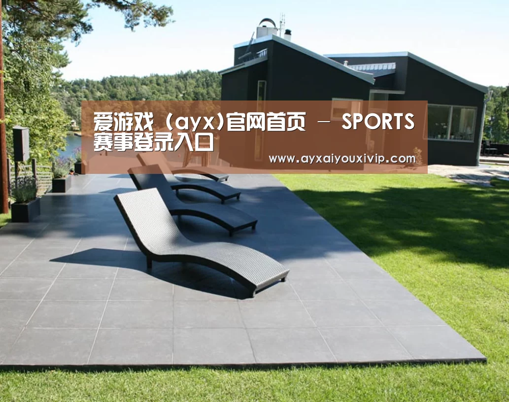 瑞典花园(图1)