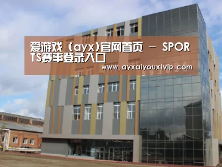 俄罗斯克麦罗沃洲办公楼