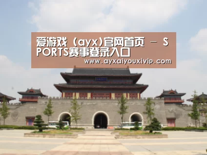 山东沂山国家森林公园