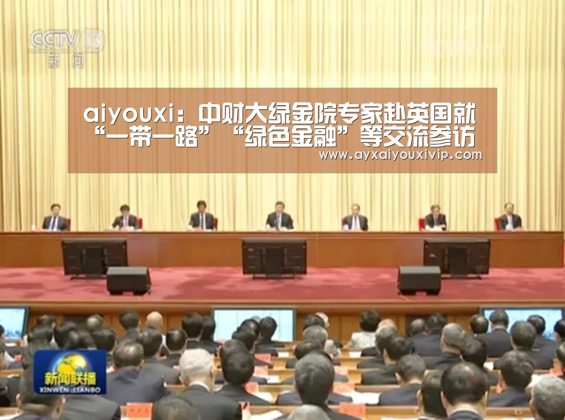 爱游戏在线登录