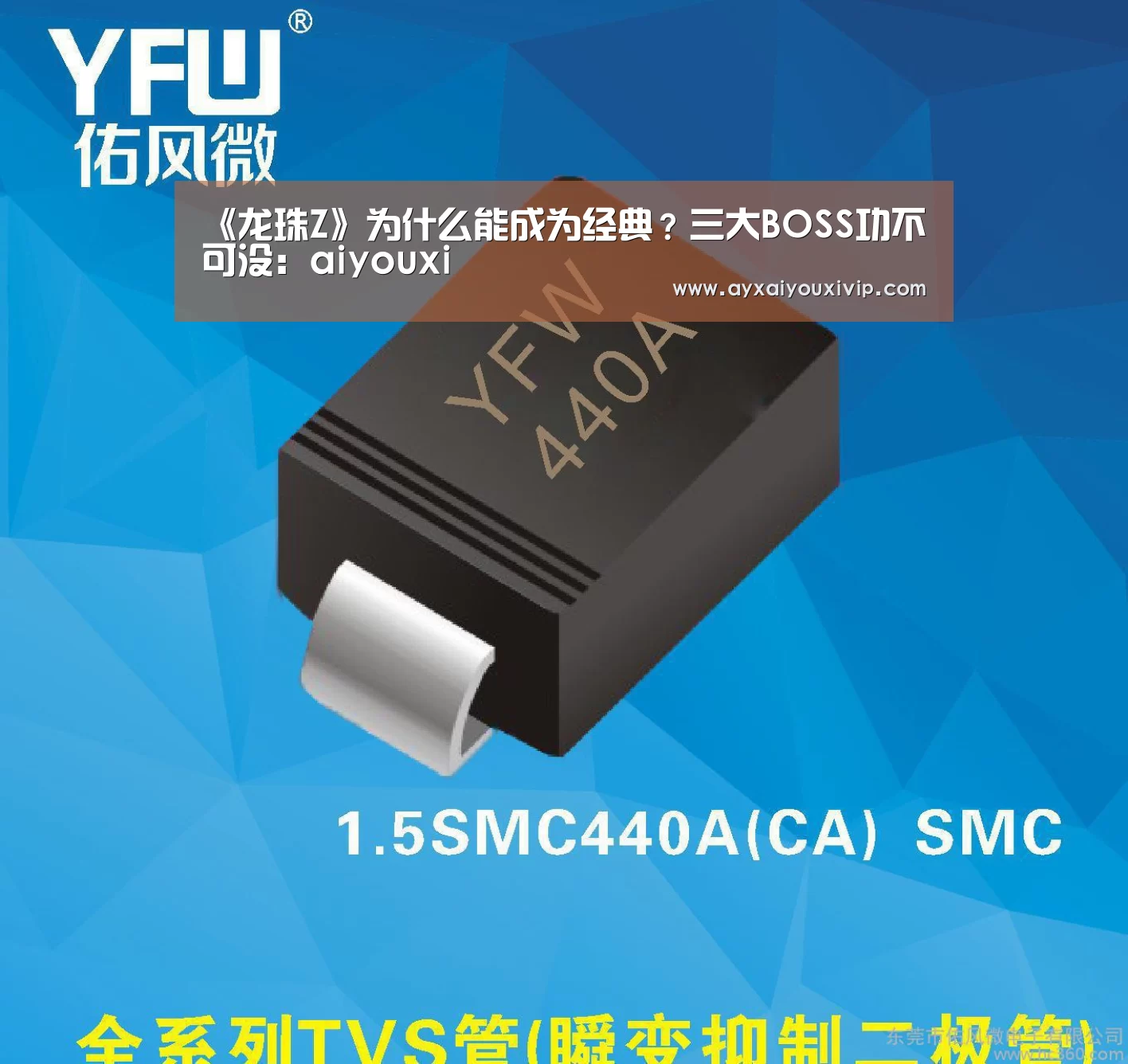 《龙珠Z》为什么能成为经典?三大BOSS功不可没:aiyouxi(图1) 爱游戏在线登录