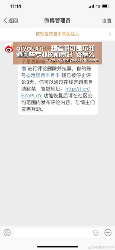 aiyouxi:
想考研可是不知道哪些专业的前景好 该怎么选择专业(图1) aiyouxi:
想考研可是不知道哪些专业的前景好 该怎么选择专业(图1)